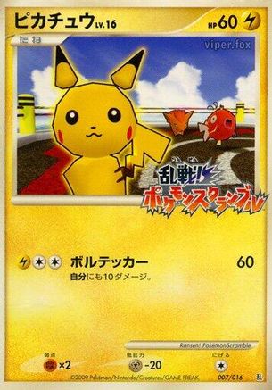 Image of Pikachu (007/016) - Melee Pokemon Scramble