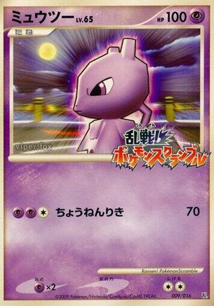 Image of Mewtwo (009/016) - Melee Pokemon Scramble