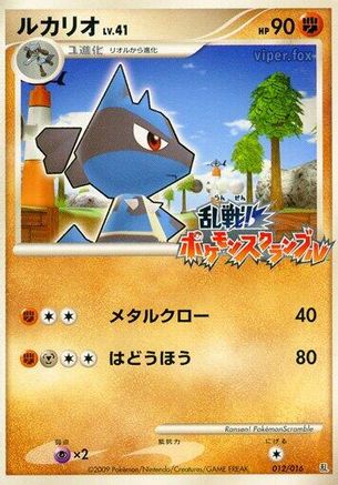 Image of Lucario (012/016) - Melee Pokemon Scramble