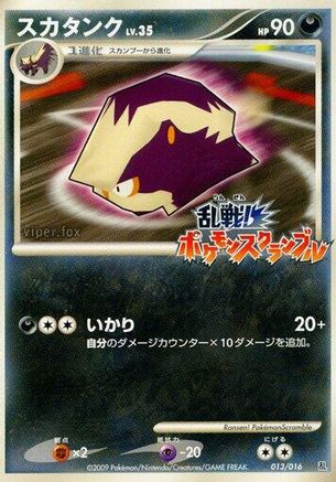 Image of Skuntank (013/016) - Melee Pokemon Scramble