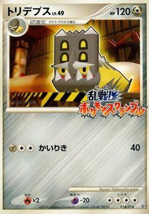 Image of Bastiodon (014/016) - Melee Pokemon Scramble