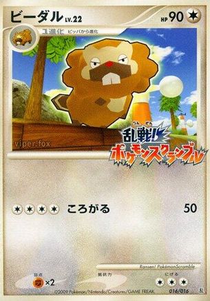 Image of Bibarel (016/016) - Melee Pokemon Scramble