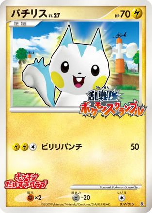 Image of Eevee (019/016) - Melee Pokemon Scramble
