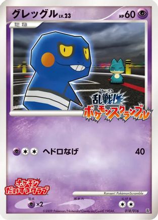 Image of Pachirisu (017/016) - Melee Pokemon Scramble