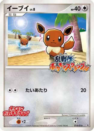 Image of Croagunk (018/016) - Melee Pokemon Scramble