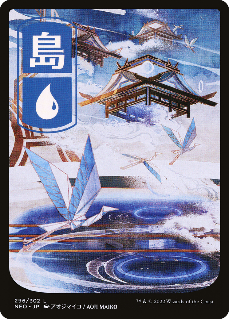 Image of Island (296) - JP Full Art (NEO-296) - Kamigawa: Neon Dynasty: (Full Art) Foil