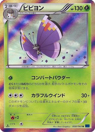 Image of Vivillon - 008/060 (Purple) (008/060) - XYBx Collection X Unlimited Holofoil