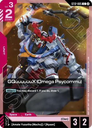 Image of GQuuuuuuX (Omega Psycommu) (ST12-005) - Starter Deck 12 Raging Onslaught