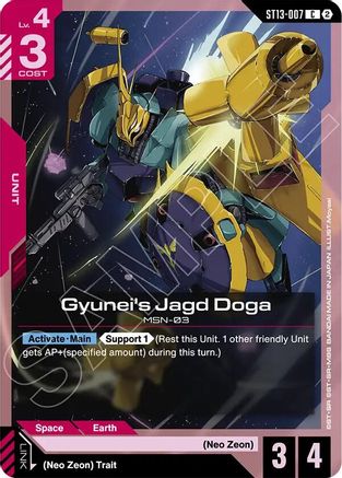 Image of Bertigo (ST13-003) - Starter Deck 13 Silent Barrage