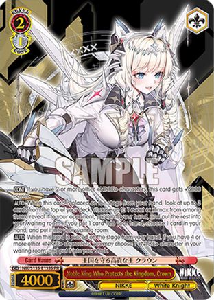Image of Noble King Who Protects the Kingdom, Crown (PR) (NIK/S135-E133S) - GODDESS OF VICTORY: NIKKE Vol.2