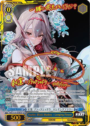 Image of Scarlet: Black Shadow - Longing Flower (SP) (NIK/S135-E086SP) - GODDESS OF VICTORY: NIKKE Vol.2