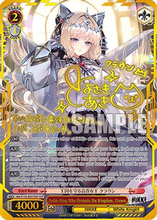 Image of Noble King Who Protects the Kingdom, Crown (SSP) (NIK/S135-E057SSP) - GODDESS OF VICTORY: NIKKE Vol.2