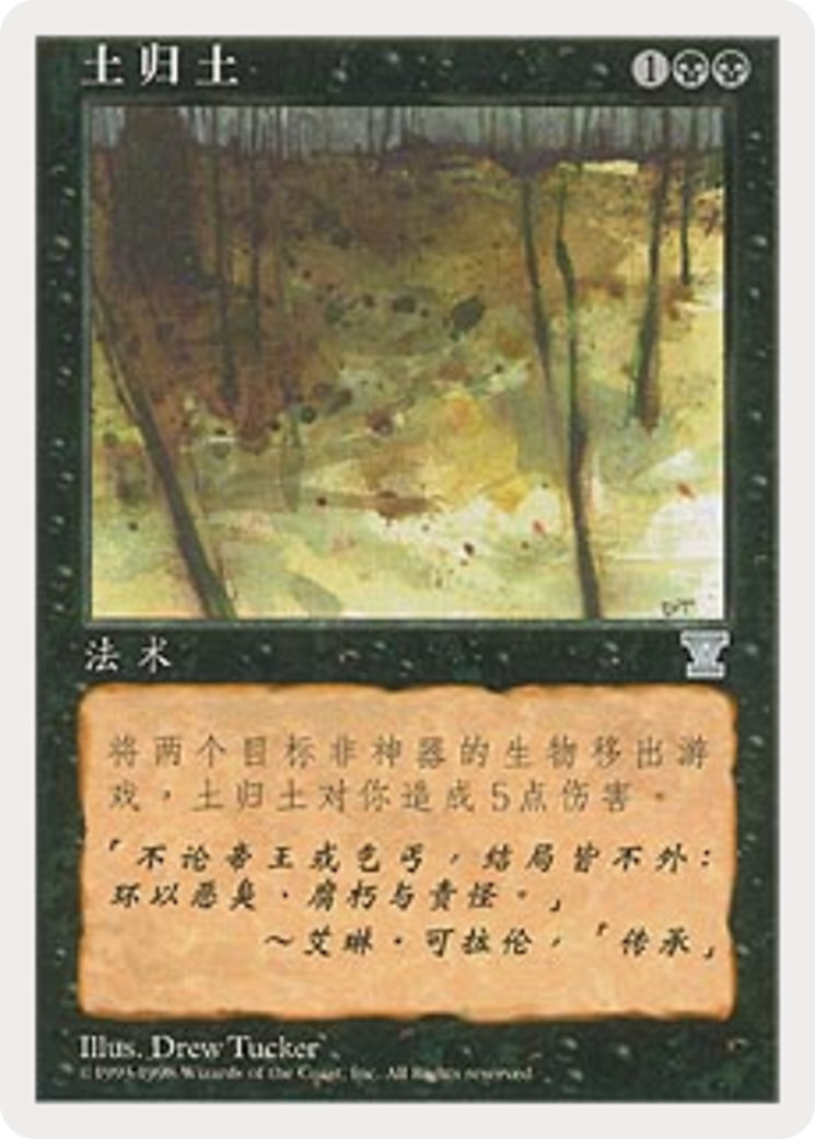 Image of Ashes to Ashes (5ED-141S) - Fifth Edition