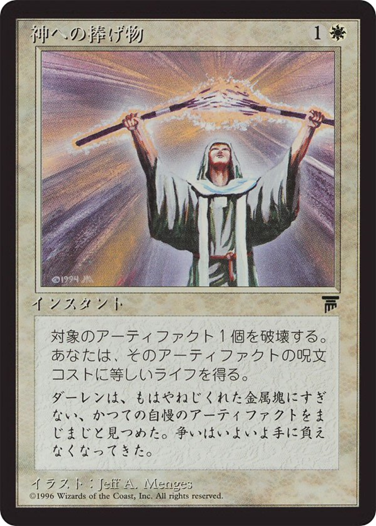 Image of Divine Offering (BCHR-006) - Chronicles Foreign Black Border