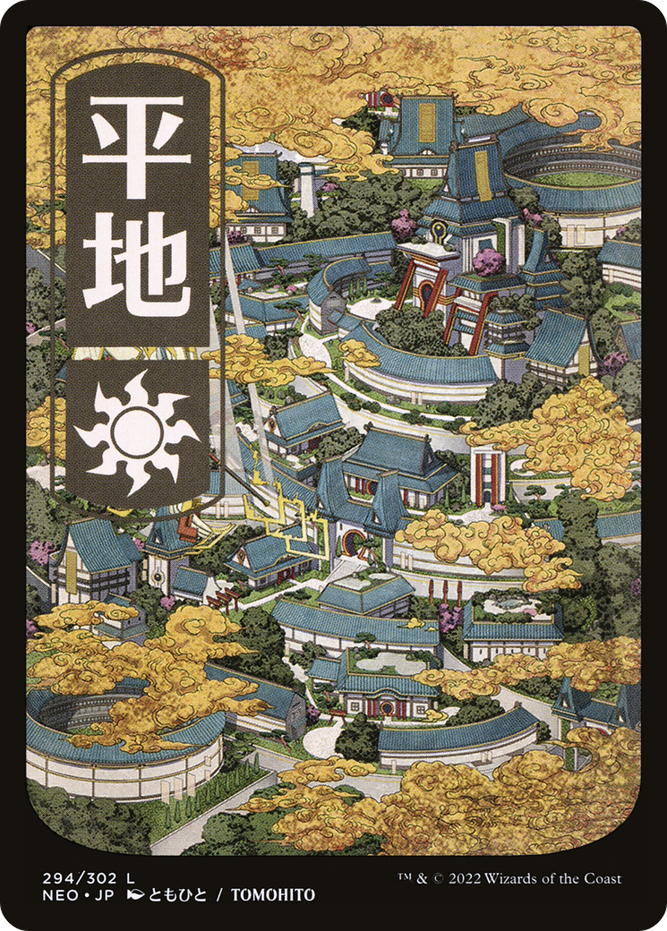 Image of Plains (294) - JP Full Art (NEO-294) - Kamigawa: Neon Dynasty: (Full Art) Foil