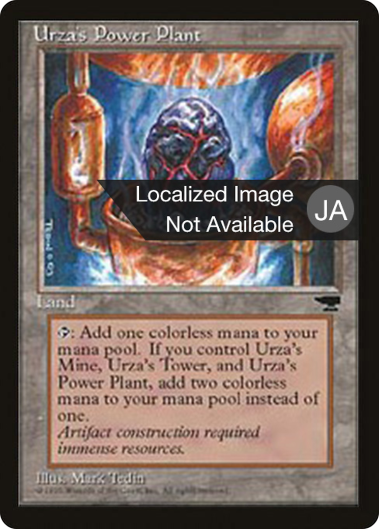 Image of Urza's Power Plant (BCHR-115A) - Chronicles Foreign Black Border