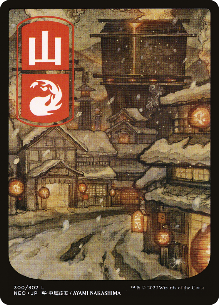 Image of Mountain (300) - JP Full Art (NEO-300) - Kamigawa: Neon Dynasty: (Full Art) Foil