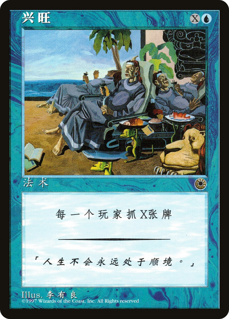 Image of Prosperity (CS Alternate Art) (POR-66S) - Portal