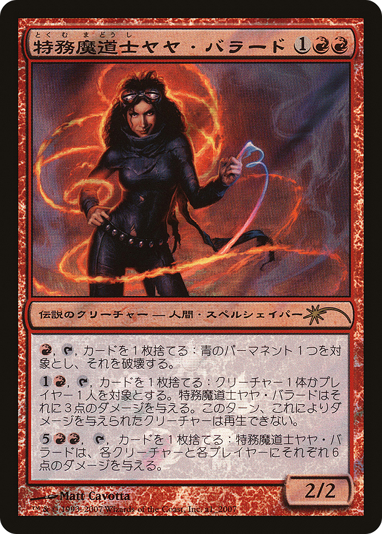 Image of Jaya Ballard, Task Mage (PMPS08-A1_2007) - Magic Premiere Shop 2008 Foil