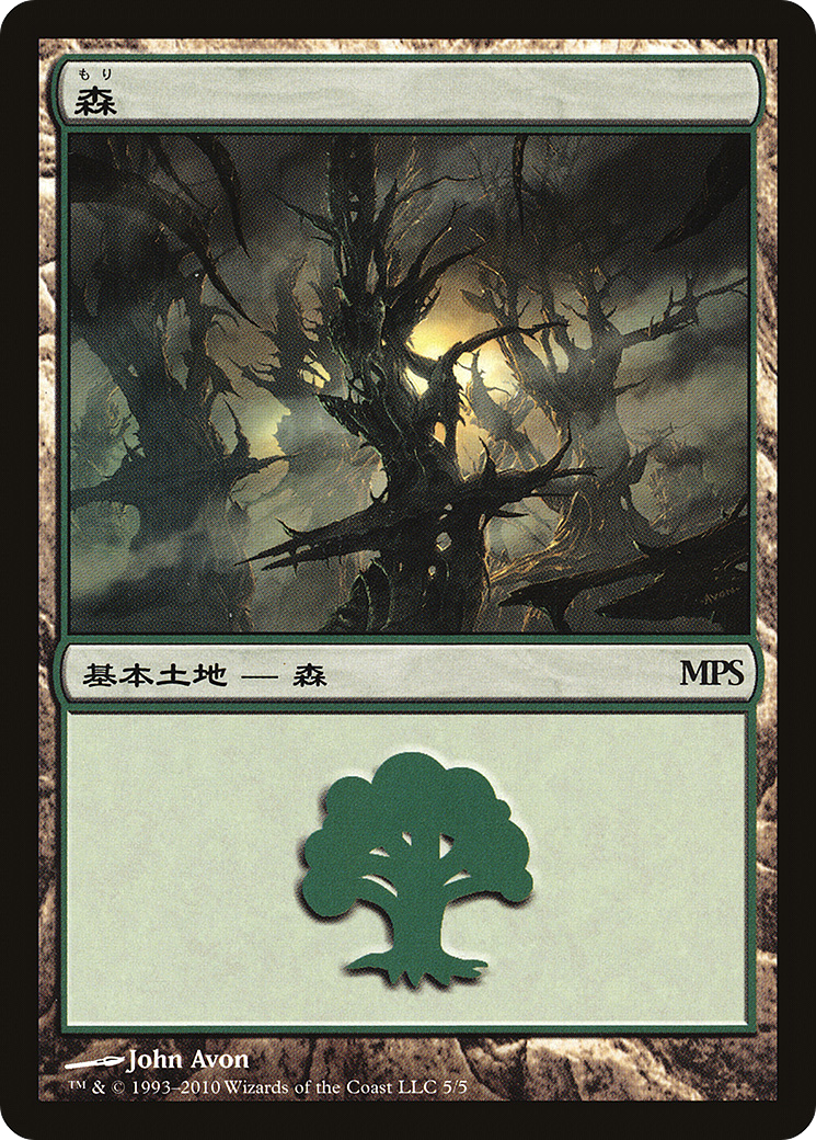 Image of Forest (2010) (PREM-005) - Magic Premiere Shop 2010