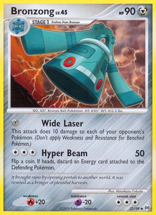 Image of Bronzong (33) 033  - Reverse Holofoil Arceus - Uncommon