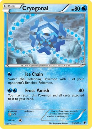Image of Cryogonal (33) 033  Noble Victories - Rare