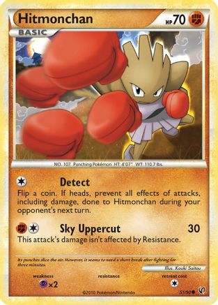 Image of Hitmonchan 051  Undaunted - Common