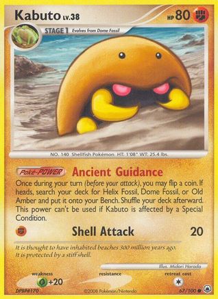 Image of Kabuto 067  Majestic Dawn - Common