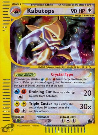 Image of Kabutops (150) 150  - Reverse Holofoil Skyridge - Secret Rare