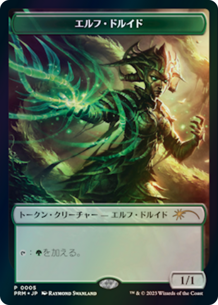 Image of Elf Druid (WWOE-005) - WOE Japanese Promo Tokens