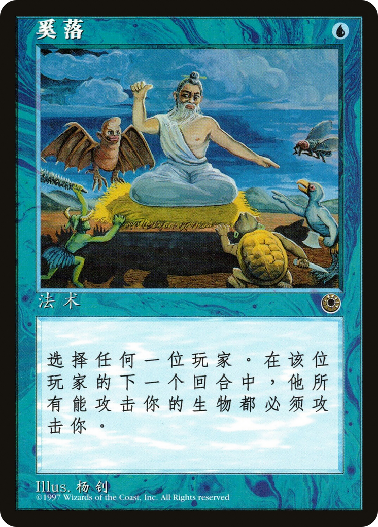 Image of Taunt (CS Alternate Art) (POR-) - Portal
