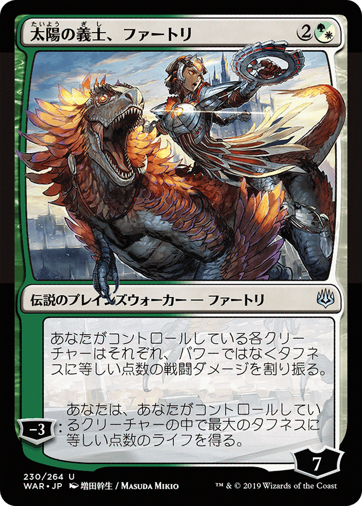Image of Huatli, the Sun's Heart (JP Alternate Art) (WAR-230) - War of the Spark