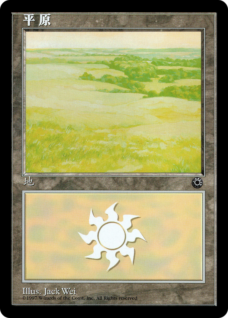 Image of Plains (CS Alternate Art) (199s) (POR-199S) - Portal