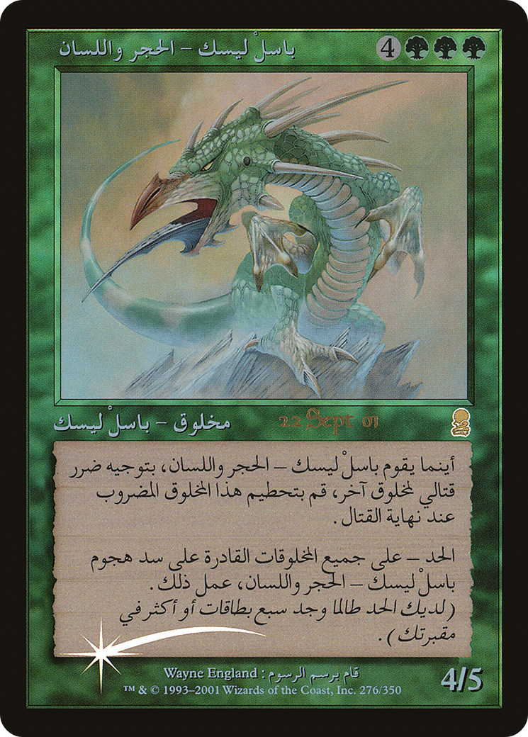 Image of Stone-Tongue Basilisk (Arabic) (PRE-015) - Odyssey Promos Foil