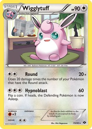 Image of Wigglytuff  Next Destinies - Rare