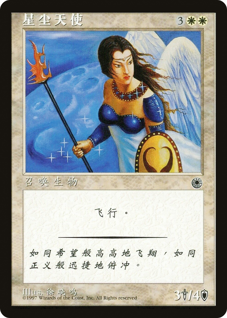 Image of Starlit Angel (CS Alternate Art) (POR-) - Portal