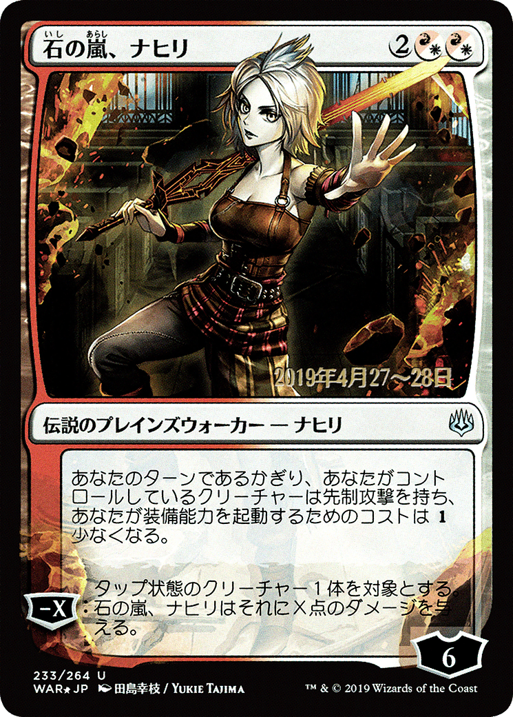 Image of Nahiri, Storm of Stone (JP Alternate Art) (PRE-233S★) - War of the Spark Promos Foil