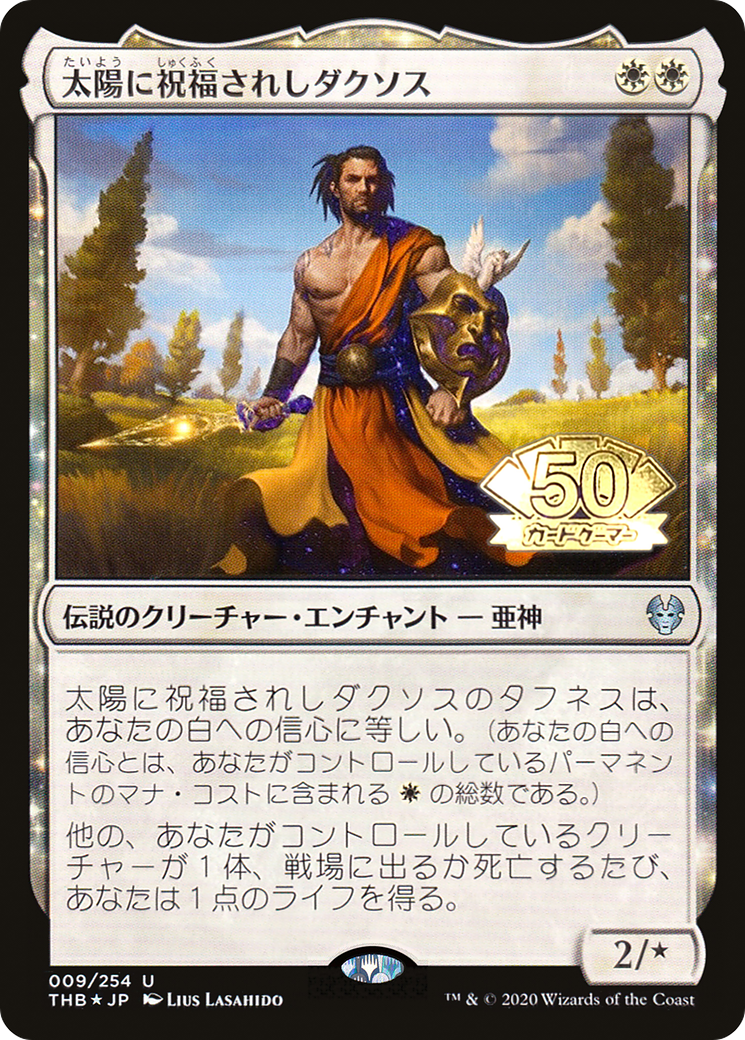 Image of Daxos, Blessed by the Sun (JP Magazine Insert) (MEDIA-2020-2) - Media and Collaboration Promos: (enchantment) Foil
