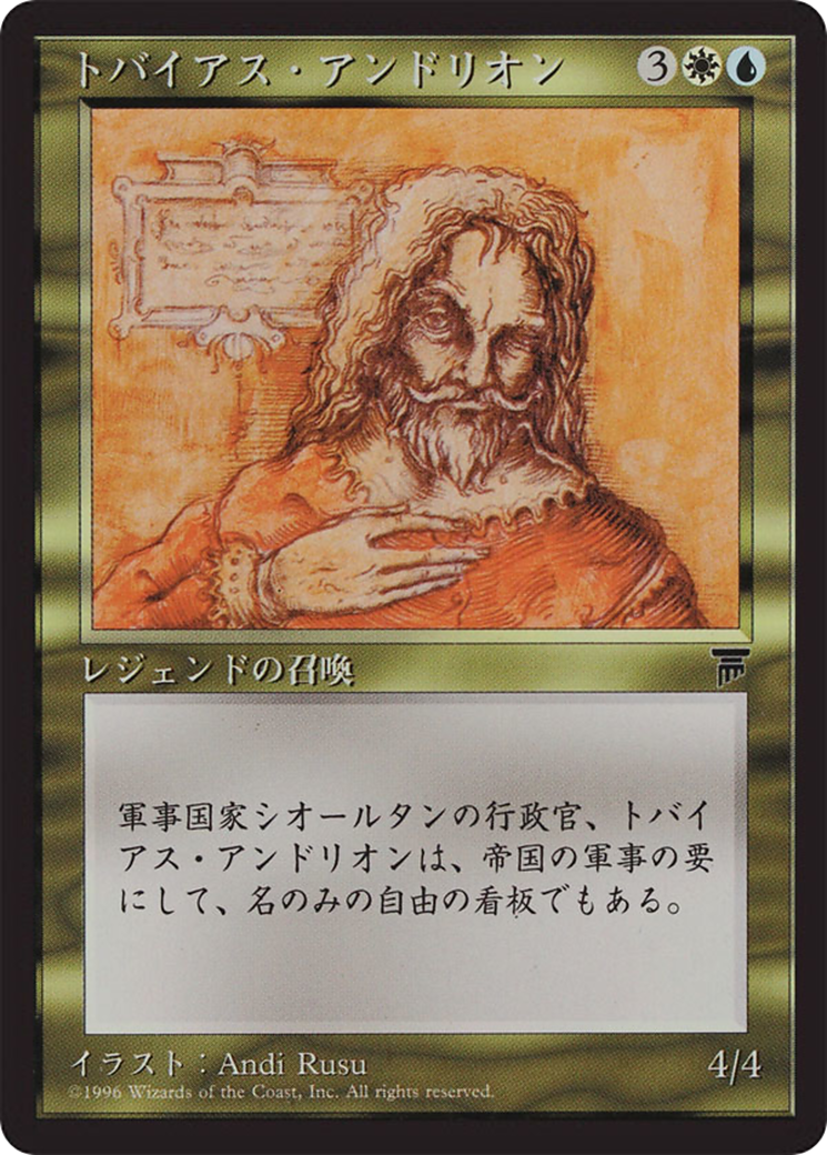 Image of Tobias Andrion (BCHR-087) - Chronicles Foreign Black Border