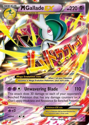 Image of M Gallade EX 035/108  - Holofoil XY  Roaring Skies - Ultra Rare