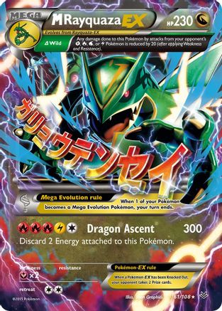 Image of M Rayquaza EX (61) 061/108  - Holofoil XY  Roaring Skies - Ultra Rare
