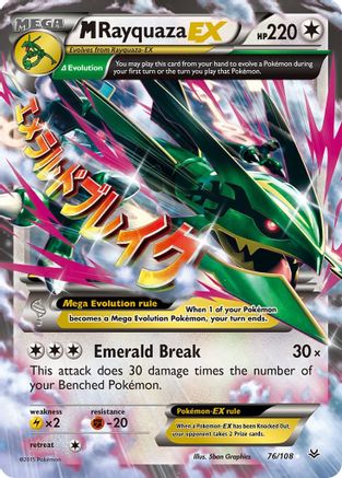 Image of M Rayquaza EX (76) 076/108  - Holofoil XY  Roaring Skies - Ultra Rare