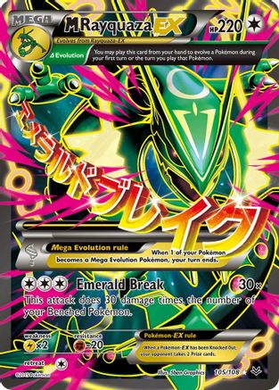 Image of M Rayquaza EX (105 Full Art) 105/108  - Holofoil XY  Roaring Skies - Ultra Rare