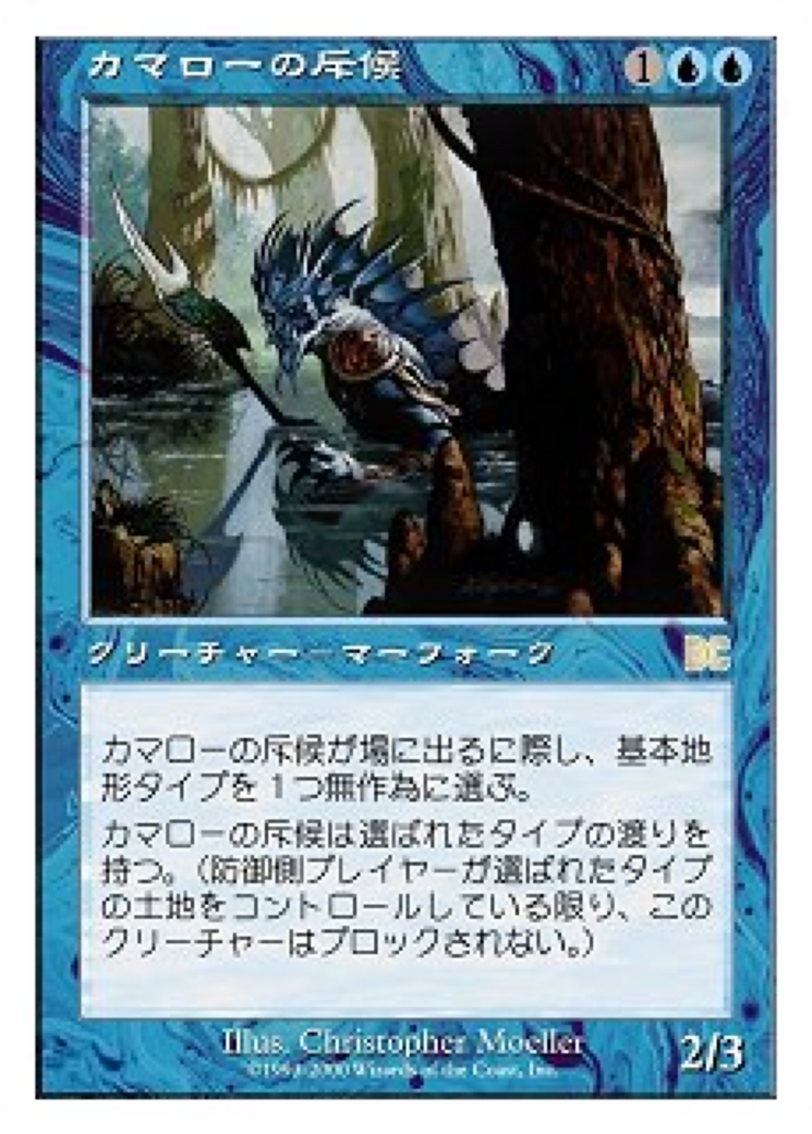 Image of Camato Scout (PSDG-003) - Sega Dreamcast Cards