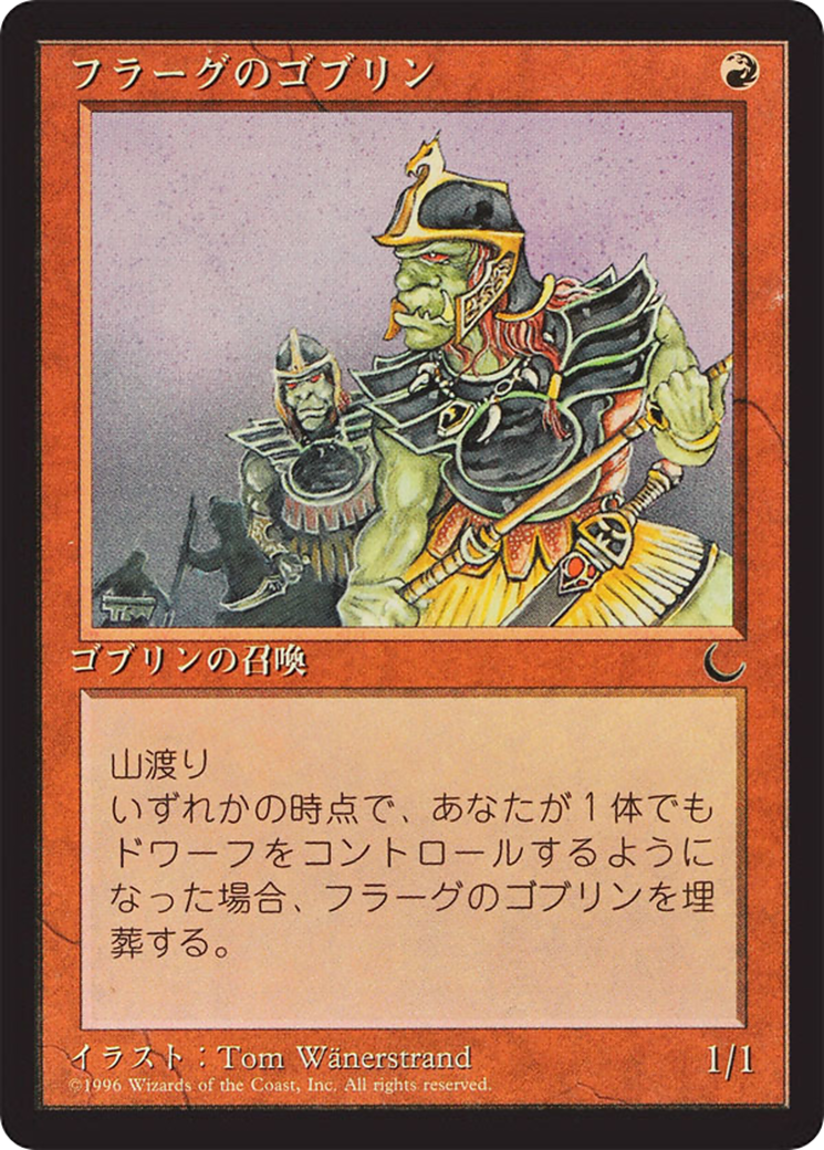 Image of Goblins of the Flarg (BCHR-051) - Chronicles Foreign Black Border