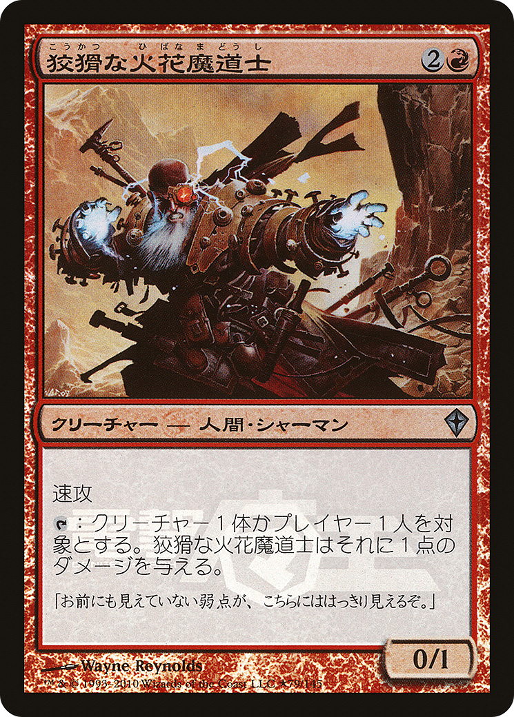 Image of Cunning Sparkmage (Dengeki Maoh Promo) (MEDIA-079) - Media and Collaboration Promos Foil