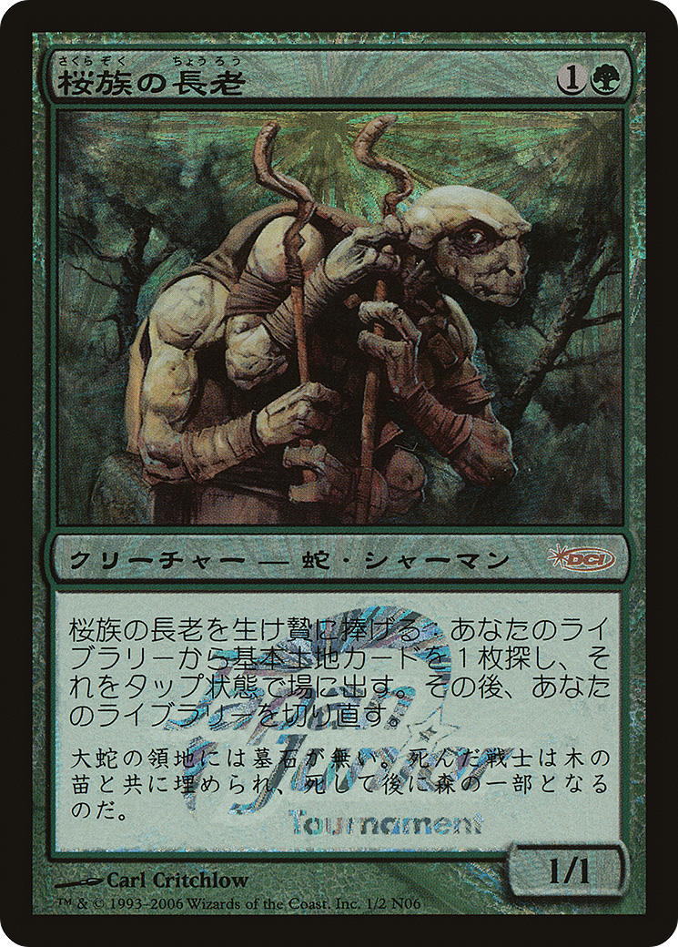 Image of Sakura-Tribe Elder (Japan Junior Tournament) (JSS-001) - Japan Junior Tournament Foil
