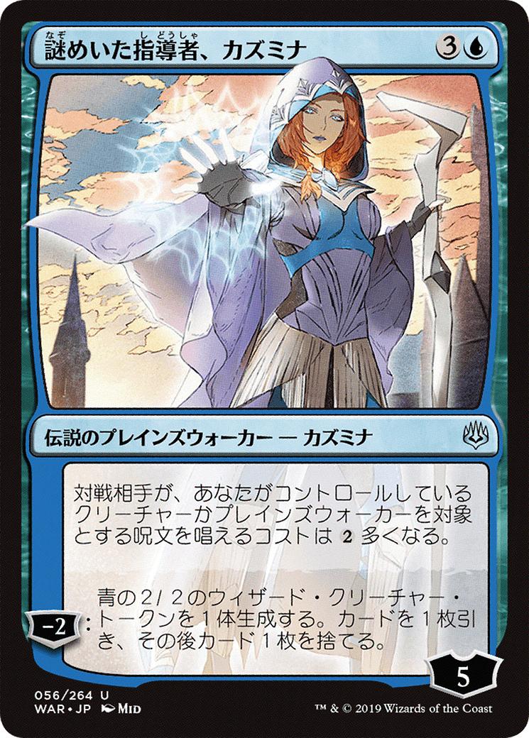 Image of Kasmina, Enigmatic Mentor (JP Alternate Art) (WAR-56★) - War of the Spark