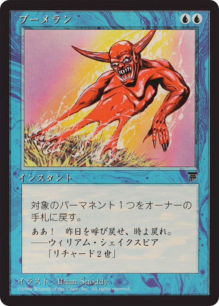 Image of Boomerang (BCHR-016) - Chronicles Foreign Black Border