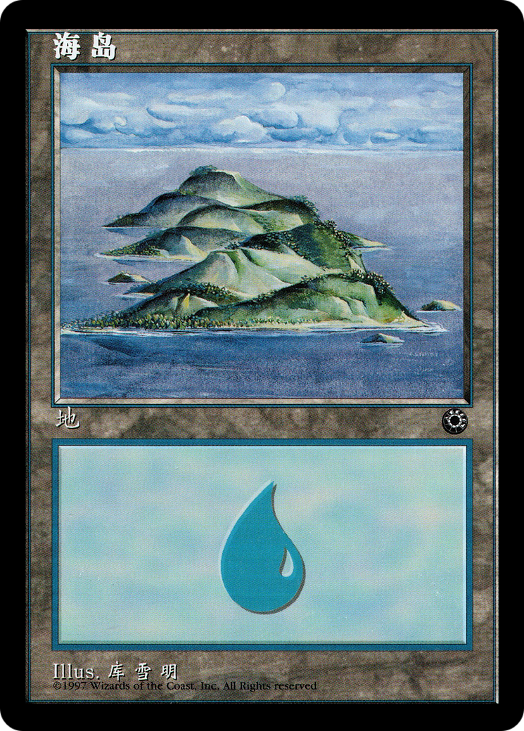 Image of Island (CS Alternate Art) (200s) (POR-200S) - Portal